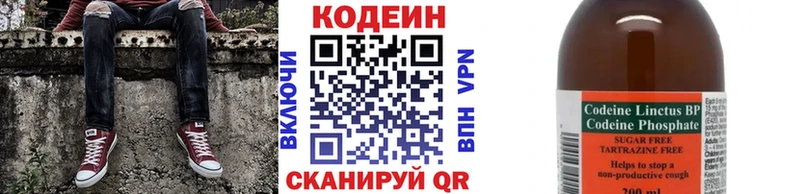 наркота  Трёхгорный  блэк спрут ССЫЛКА  Кодеин напиток Lean (лин) 