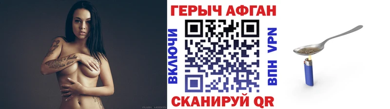 ГЕРОИН гречка  купить наркоту  Трёхгорный 