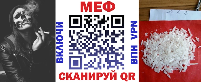 Мефедрон mephedrone  Трёхгорный 