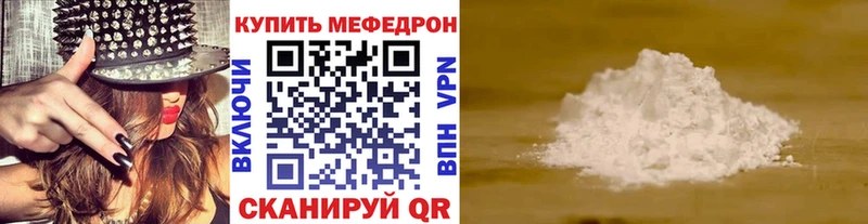 Меф мука Трёхгорный