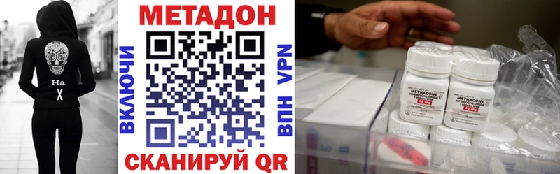 Метадон VHQ цены Трёхгорный