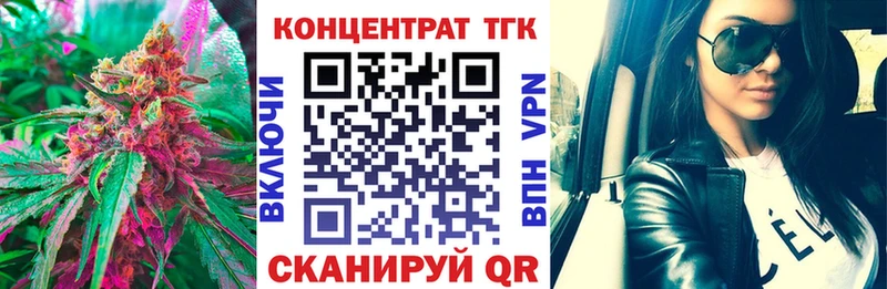 где купить   Трёхгорный  ТГК вейп с тгк 